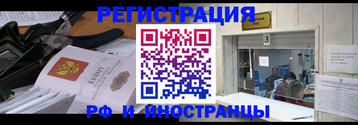 где прописаться в Артёмовском