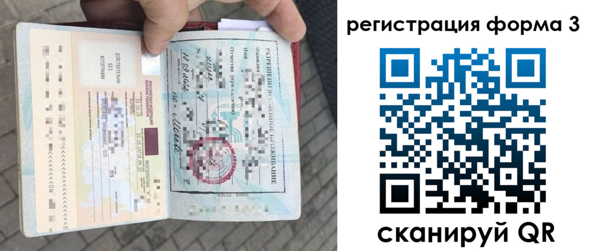 прописка в Артёмовском