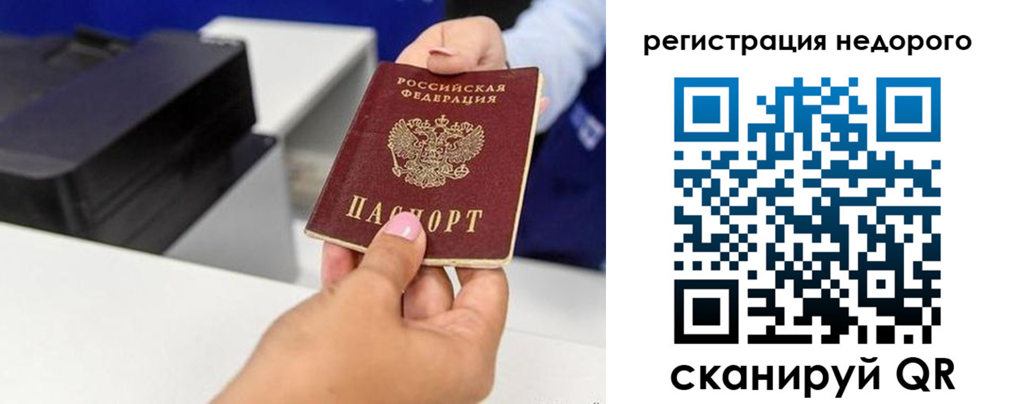 миграционный учет в Артёмовском