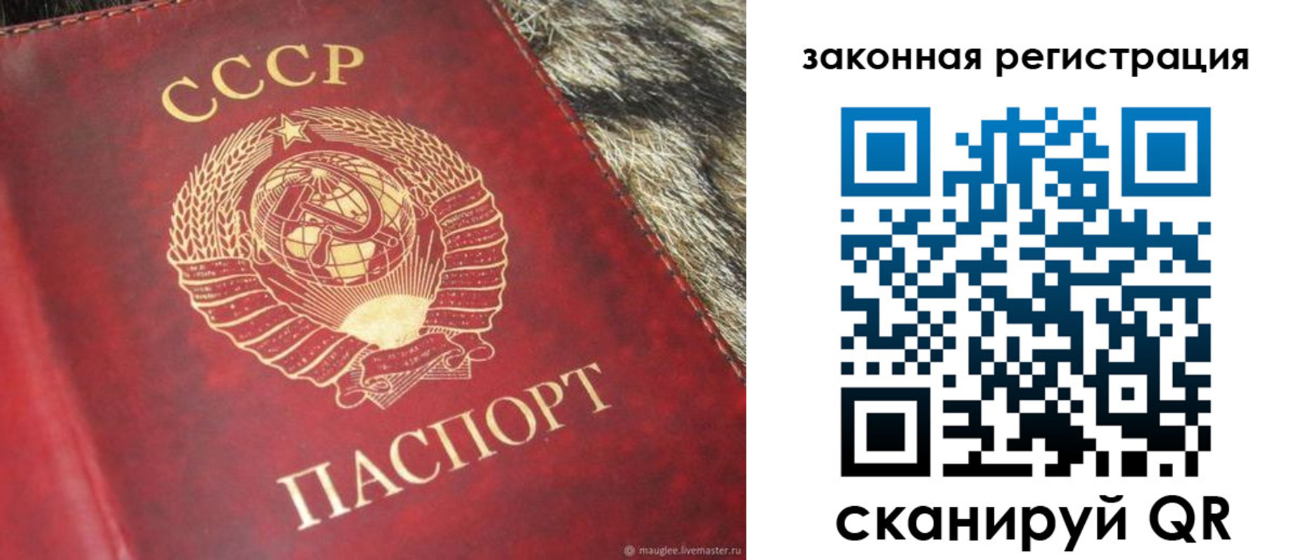 прописка от собственника в Артёмовском