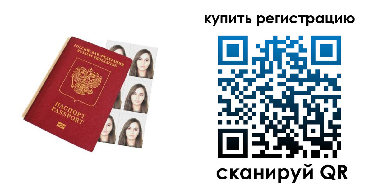 прописка гарантия в Артёмовском