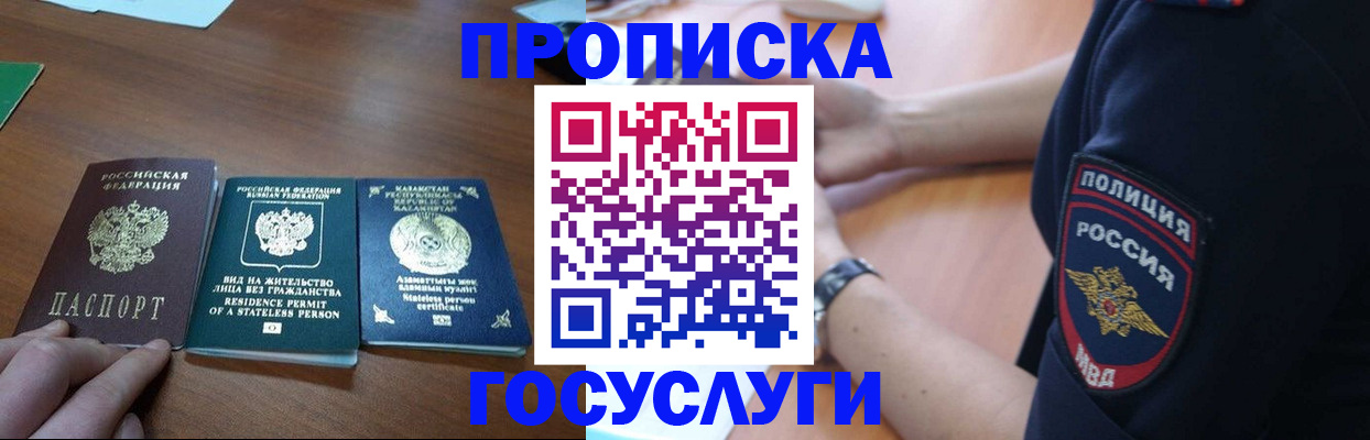 регистрация в Артёмовском