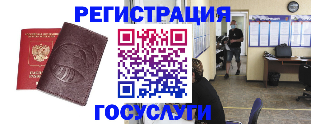 прописка ребенка в Артёмовском