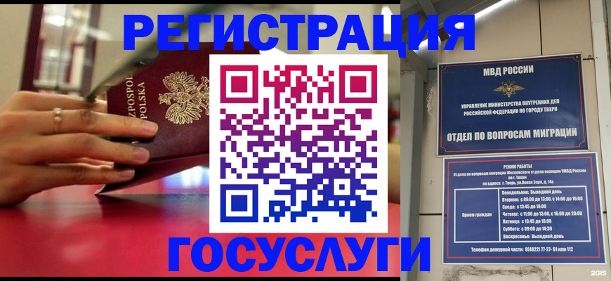 прописка от собственника в Артёмовском