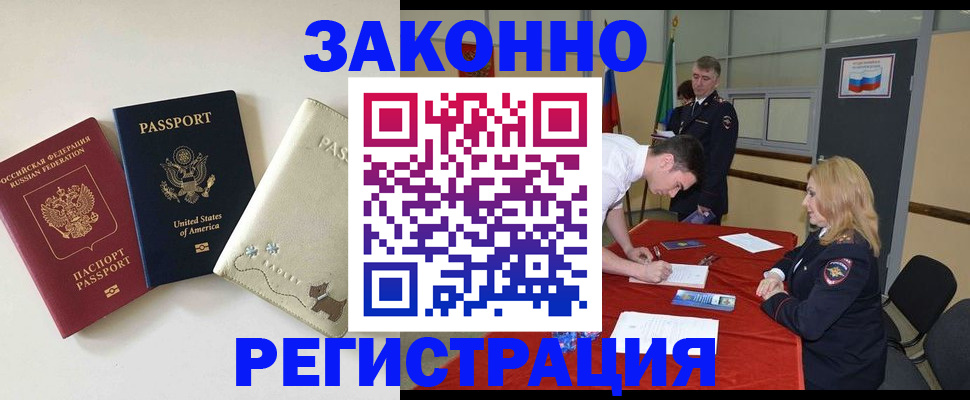 прописка для военкомата в Артёмовском