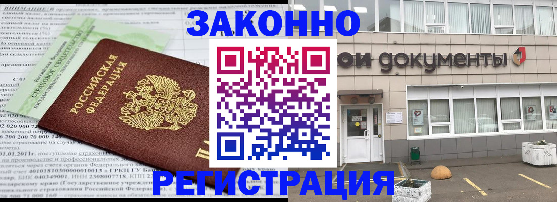 миграционный учет в Артёмовском