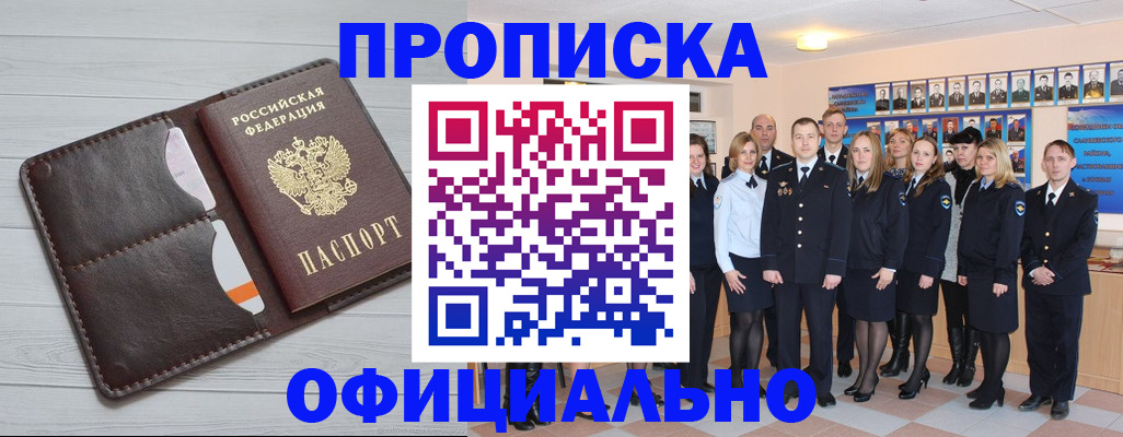 прописка от собственника в Артёмовском