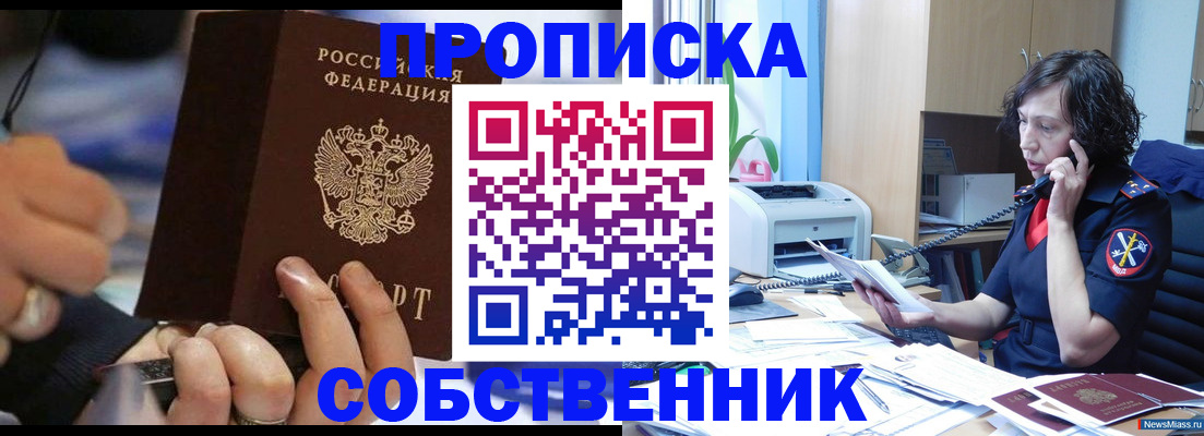 временная регистрация законно в Артёмовском