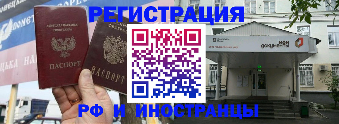 прописка 2025 в Артёмовском